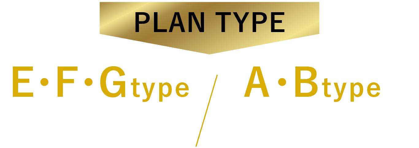 残りプランタイプ。E・F・Gタイプ完売！